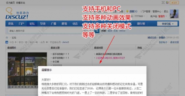 硬汉弹窗 正式版(nciaer_popup)